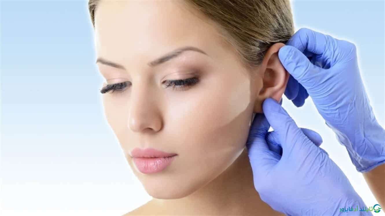 تجميل شحمة الأذن في تايلاند بأفضل عيادات التجميل في بانكوك