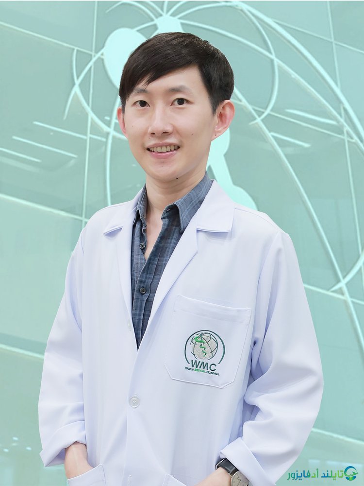 الدكتور كالباكريت فونجفاتثارافاريت أخصائي طب التوليد والإنجاب والطب التناسلي في تايلاند